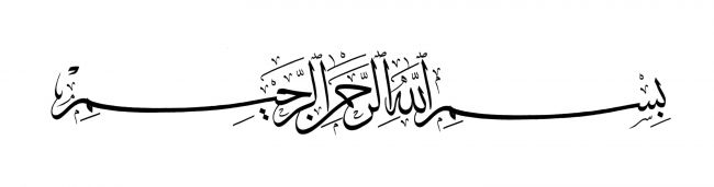 Tulisan Arab Bismillah Kaligrafi Word Cikimm Com