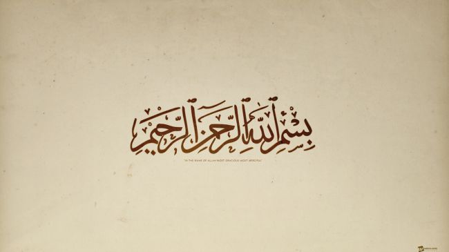 Contoh Tulisan Arab Bismillah Dan Kaligrafi Bismillah yang 