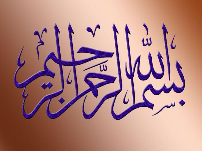 kumpulan kaligrafi bismillah terbaru