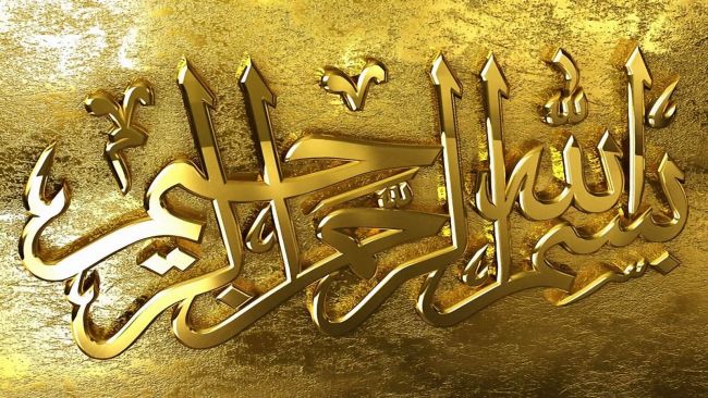 kaligrafi bismillah arab