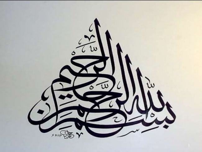 tulisan arab bismillah