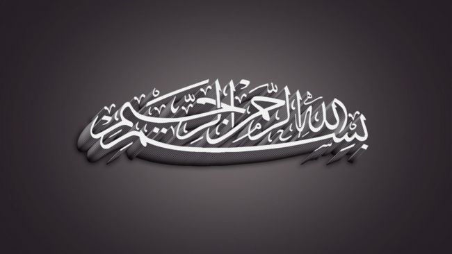 tulisan bismillah arab