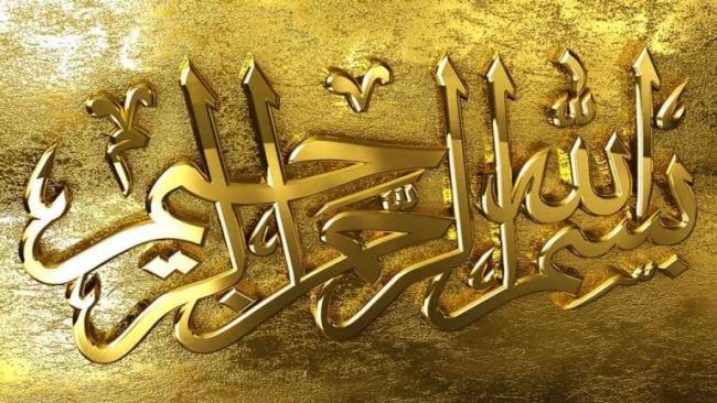 tulisan arab bismillah kaligrafi